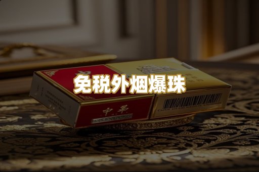 越南代工香烟
